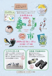 第9回トリの市.jpg