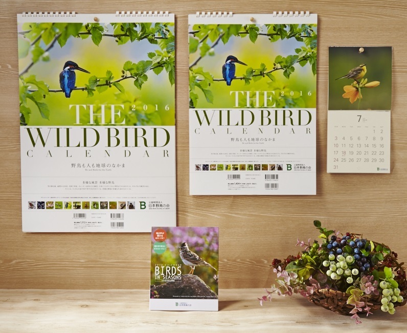 予告 16年オリジナルカレンダー もうすぐ発売 Wild Bird スタッフブログ